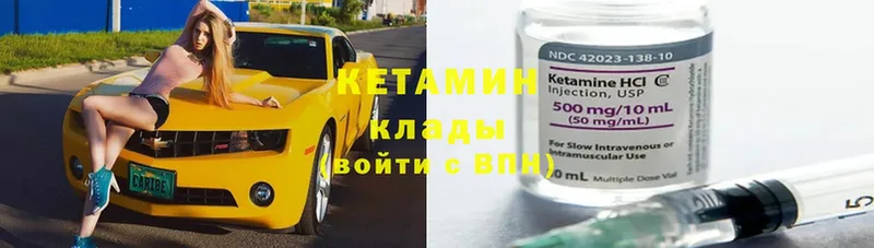 КЕТАМИН ketamine  Жигулёвск 