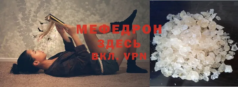 МЕФ mephedrone  MEGA как войти  Жигулёвск 